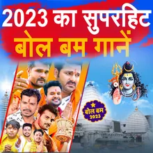 Bam Lahri 2023